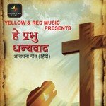 Hey Prabhu Dhanyawad - Suhasini Song Download