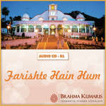 Farishte Hain Hum - Suhasini Song Download
